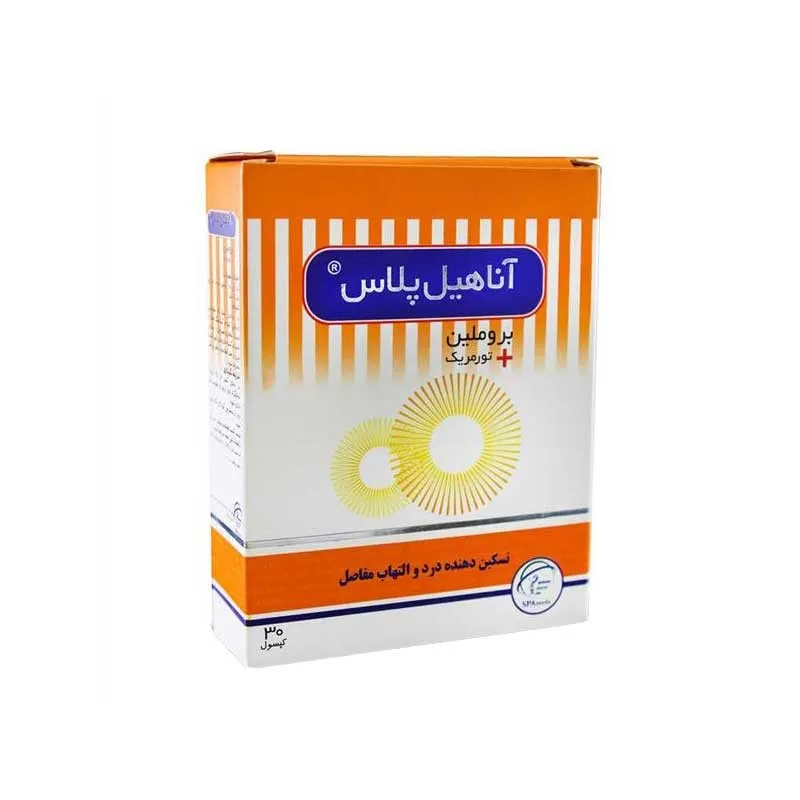 اناهيل پلاس کپسول/جعبه اي