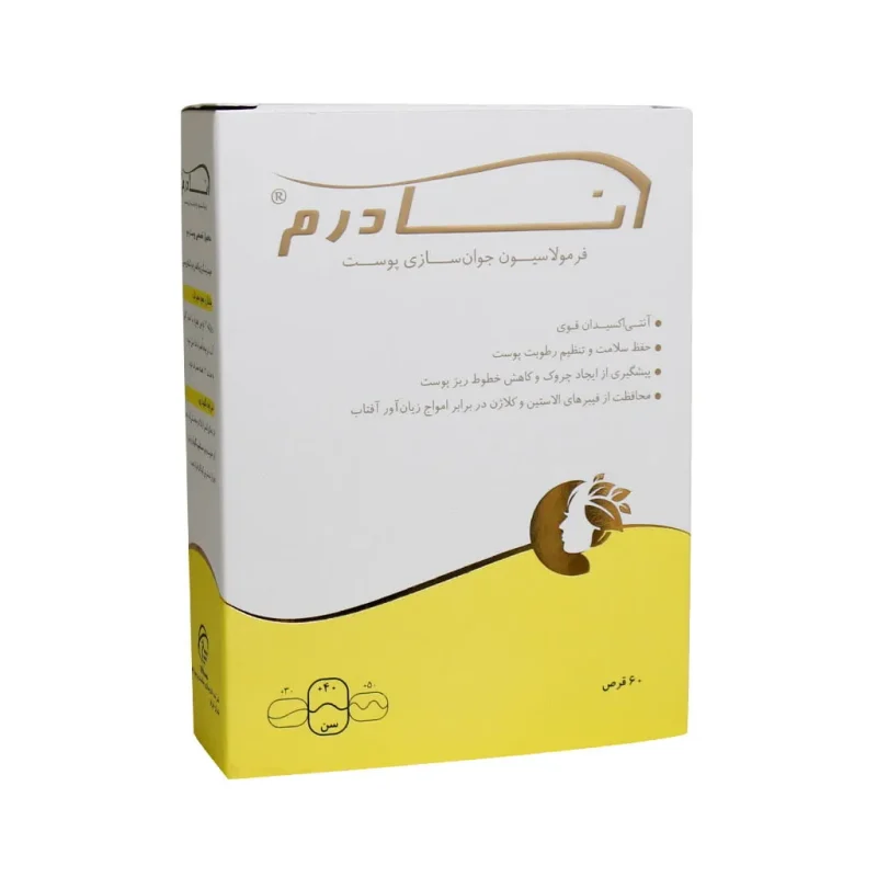 انادرم قرص/جعبه اي